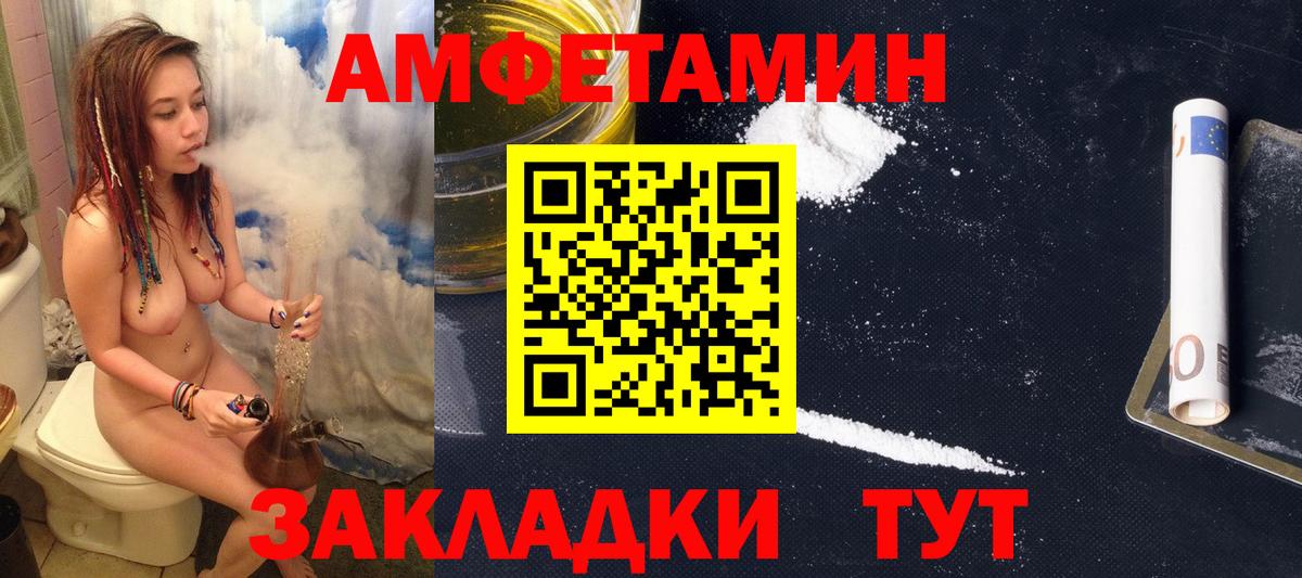 АМФЕТАМИН VHQ  Вход с VPN  АМФ  Тобольск 