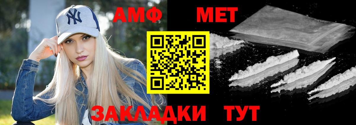 АМФ 98% Тобольск