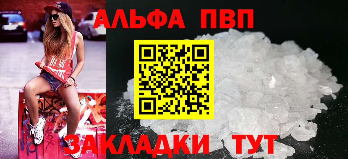 Тобольск  A PVP мука  Вход с VPN 