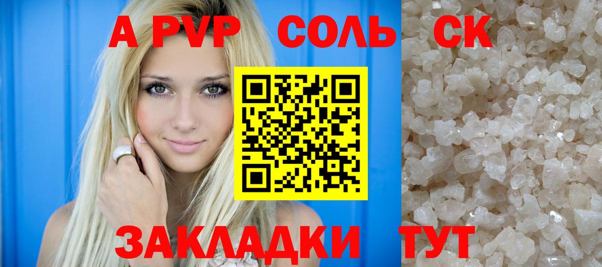 A-PVP мука Тобольск