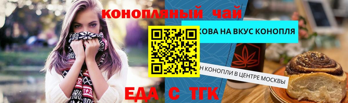 Тобольск  Canna-Cookies марихуана  Вход с VPN 