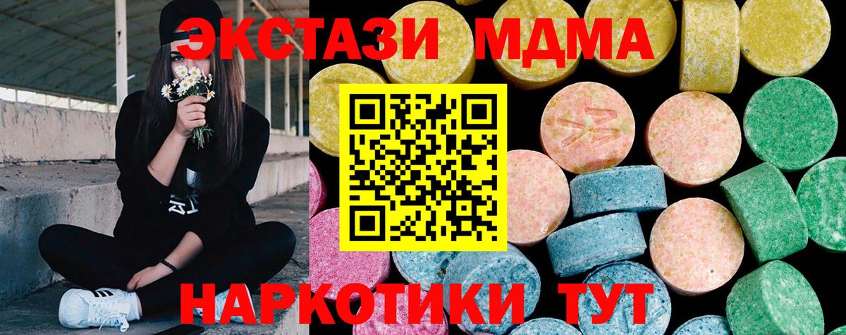 Тобольск  МЕГА ССЫЛКА  купить наркотики сайты  ЭКСТАЗИ бентли  Вход с VPN  ЭКСТАЗИ 99% 