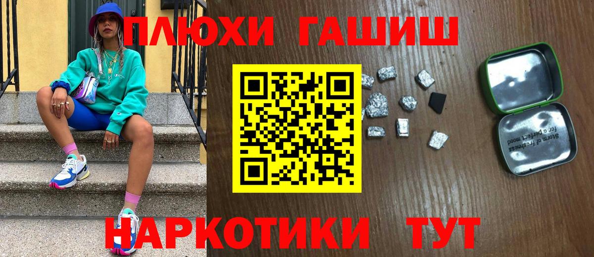 Тобольск  Гашиш гашик  ГАШ гарик  Вход с VPN 