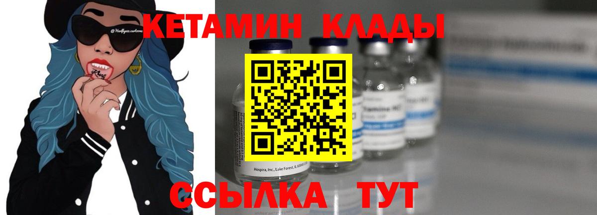 Кетамин ketamine  Вход с VPN  Тобольск 