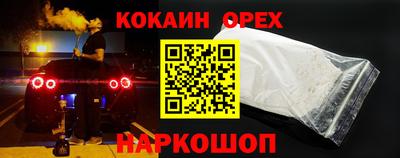 кокаин VHQ Новодвинск
