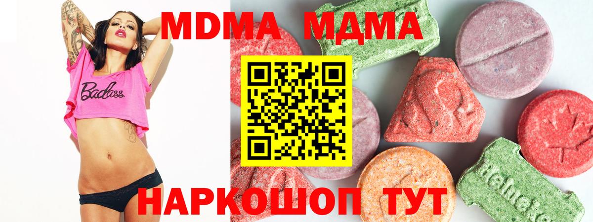 MDMA crystal  MDMA VHQ  Тобольск  Вход с VPN 