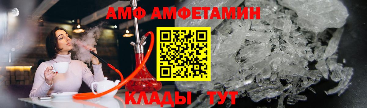 МЕТАМФЕТАМИН кристалл  Вход с VPN  Тобольск 