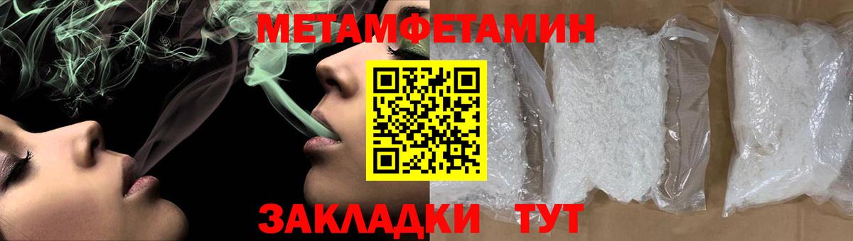 МЕТАМФЕТАМИН Methamphetamine Тобольск