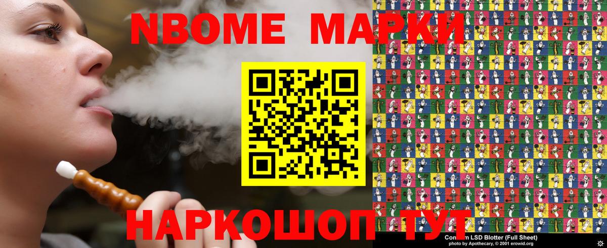 Тобольск  Наркотические марки 1,5мг  Вход с VPN 