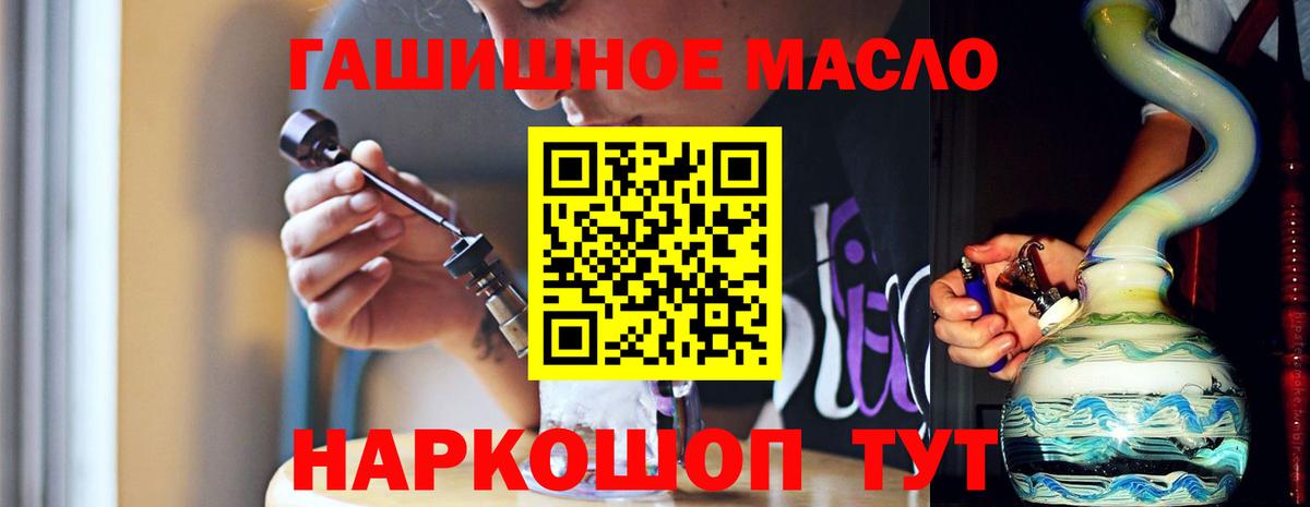 Тобольск  ТГК Wax  Вход с VPN  ТГК гашишное масло 