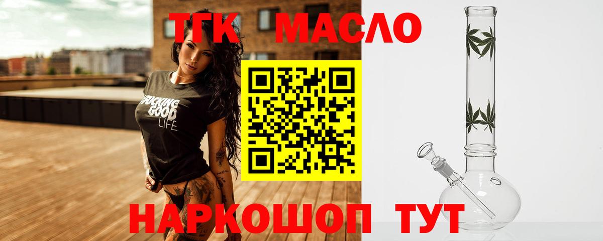 Дистиллят ТГК Wax Тобольск